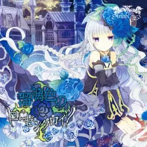 Ariabl'eyes CDアルバム 11枚セット アニメ音楽 アリアブルアイズ Ariabl'eyes CDアルバム 11枚セット アニメ音楽 アリアブルアイズ