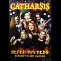 CATHARSIS / カタルシス / BEPHN NM HERO / (PAL)