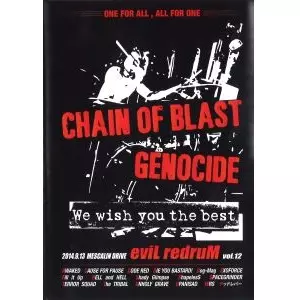 V.A. (CHAIN OF BLAST GENOCIDE -We wish you the best-) / オムニバス (チェイン・オブ・ブラスト・ジェノサイド -ウィ・ウィッシュ・ユー・ザ・ベスト-) / CHAIN OF BLAST GENOCIDE -We wish you the best- / チェイン・オブ・ブラスト・ジェノサイド -ウィ・ウィッシュ・ユー・ザ・ベスト-