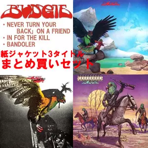 BUDGIE / バッジー / <中古>まとめ買いセット<3タイトル / 紙ジャケット / SHM-CD>