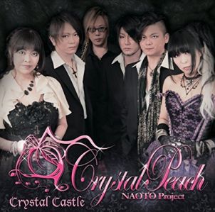 NAOTO PROJECT -Crystal Peach- / ナオト・プロジェクト~クリスタル・ピーチ~ / CRYSTAL CASTLE / クリスタル・キャッスル