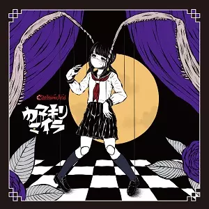 CARBONIC ACID / カーボニック・アシッド / カマキリミイラ