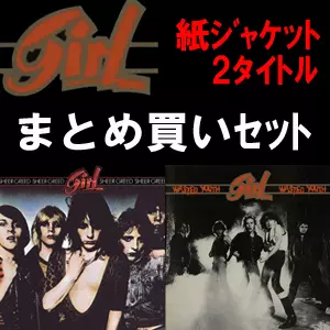 GIRL (METAL) / ガール / まとめ買いセット<紙ジャケット2タイトル>
