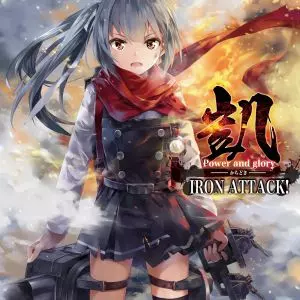 凱 ~Power and glory~&frasl;IRON ATTACK!&frasl;アイアン・アタック｜HARDROCK