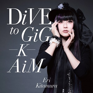 ERI KITAMURA / 喜多村英梨 / DiVE to GIG -K-Aim / ダイブ・トゥー・ギグ・ケ-・アイ・アム(通常盤)