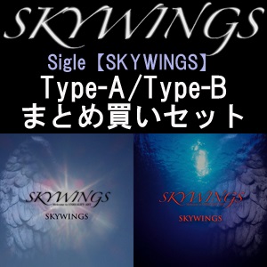 SKYWINGS / スカイウィングス / SKYWINGS<TYPE-A/TYPE-Bまとめ買いセット>