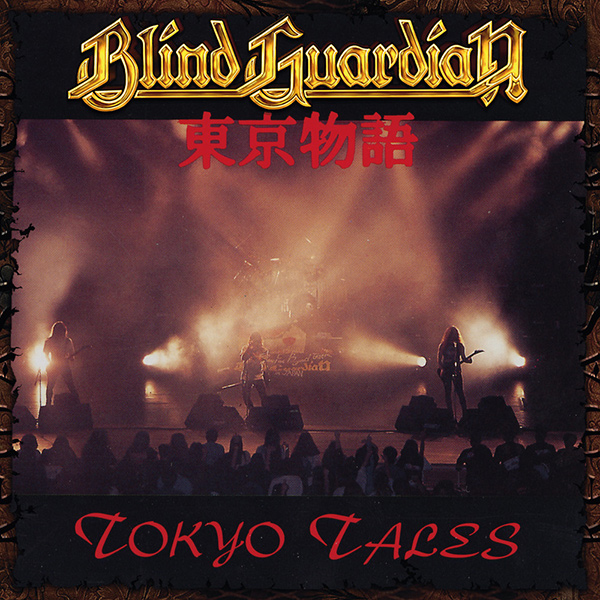BLIND GUARDIAN / ブラインド・ガーディアン / TOKYO TALES