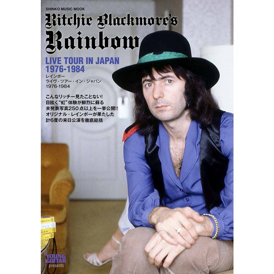 RAINBOW / レインボー / レインボー ライヴ・ツアー・イン・ジャパン 1976-1984