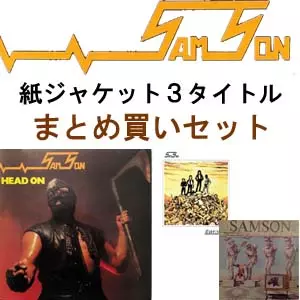 SAMSON (METAL) / サムソン / <中古> まとめ買いセット<3タイトル/紙ジャケット>