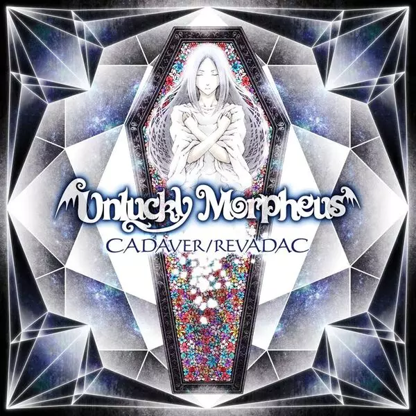 オリジナル特典付】Unlucky Morpheus:未発表ライヴ映像DVD-R付き