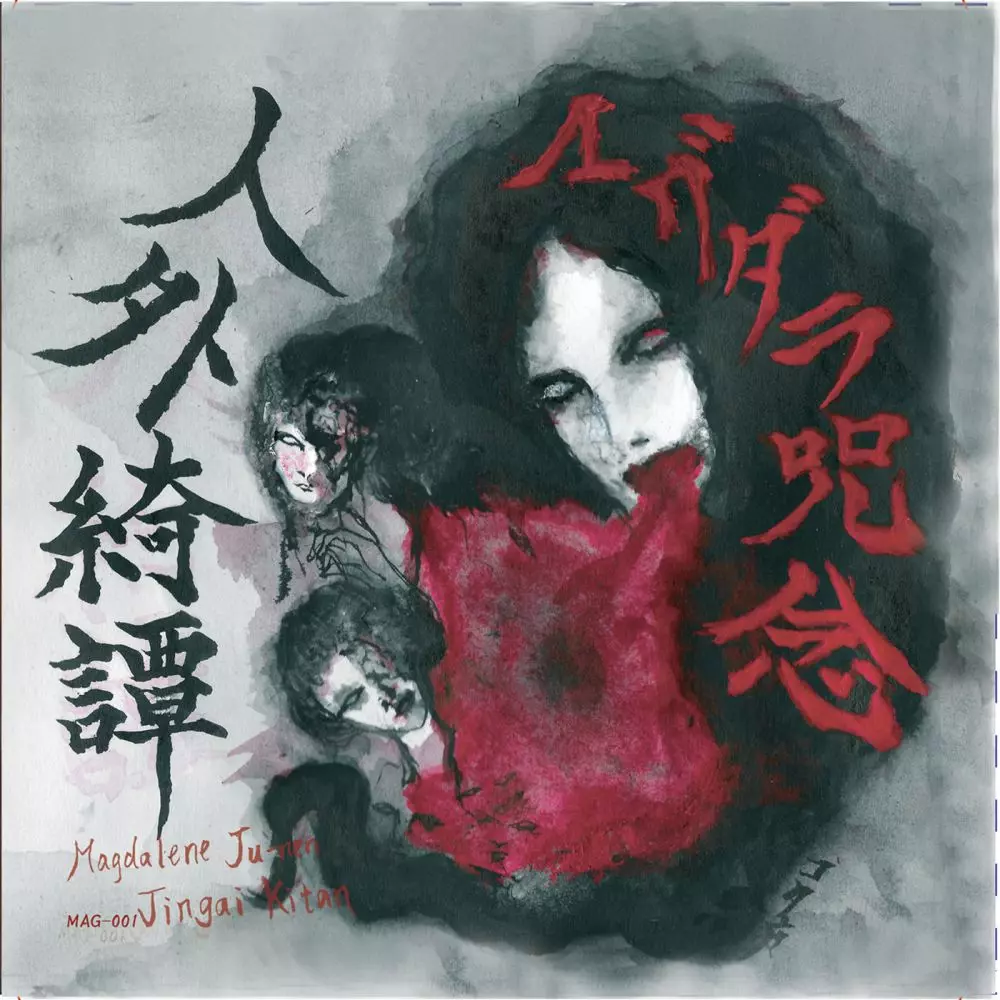 Magdalene Ju-nen / マグダラ呪念商品一覧｜HARD ROCK / HEAVY METAL