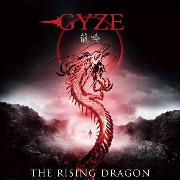 RYUJIN (ex. GYZE) / リュウジン (ex.ギゼ) / 龍吟