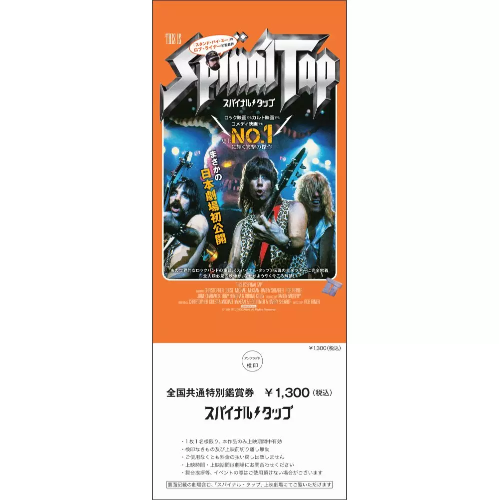 廃盤　激レア　新品　スパイナル・タップ　ロブ・ライナー THIS IS SPINAL TAP 4K UHD/ROB REINER/ロブ・ライナー｜映画DVD