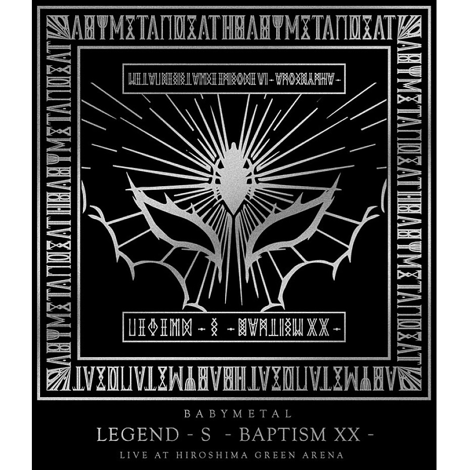 BABYMETAL / ベビーメタル / 「LEGEND - S - BAPTISM XX - 」 (LIVE AT HIROSHIMA GREEN ARENA) <ブルーレイ>