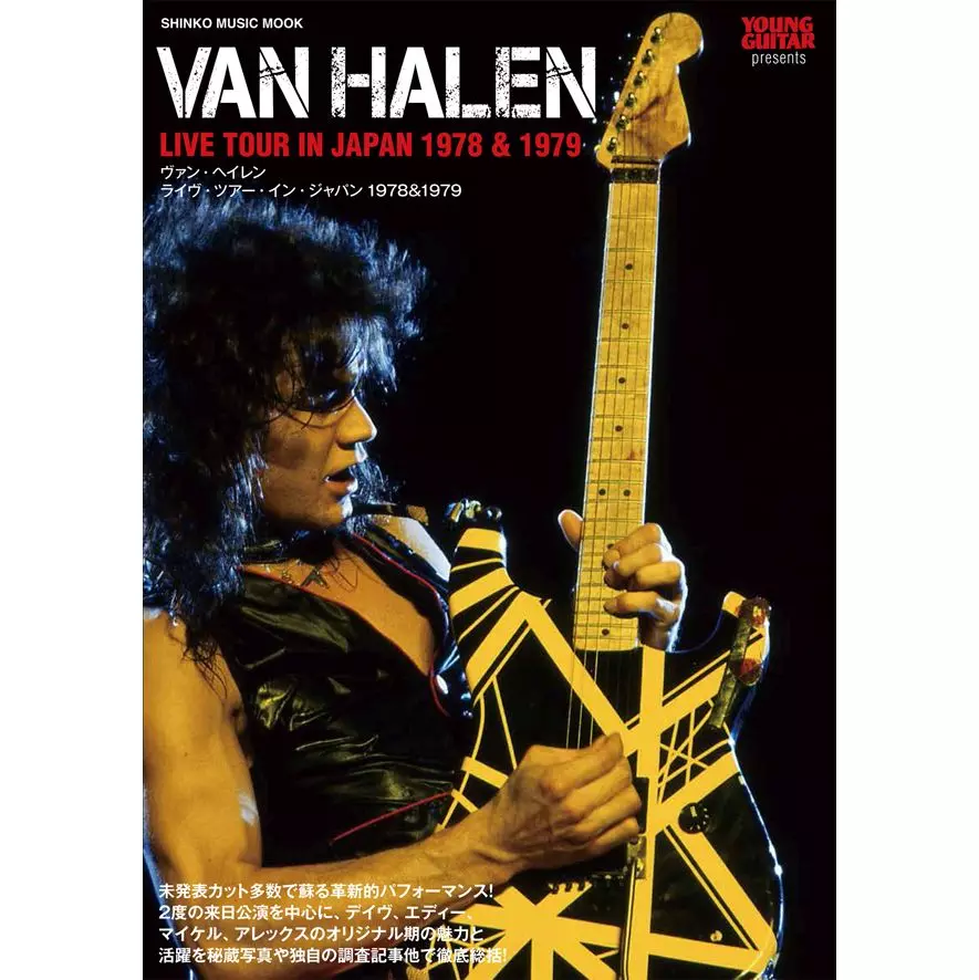 【レア物DVD】ヴァンヘイレン/In Concert レア物DVD】ヴァンヘイレン/In Concert レア物DVD】ヴァンヘイレン/In