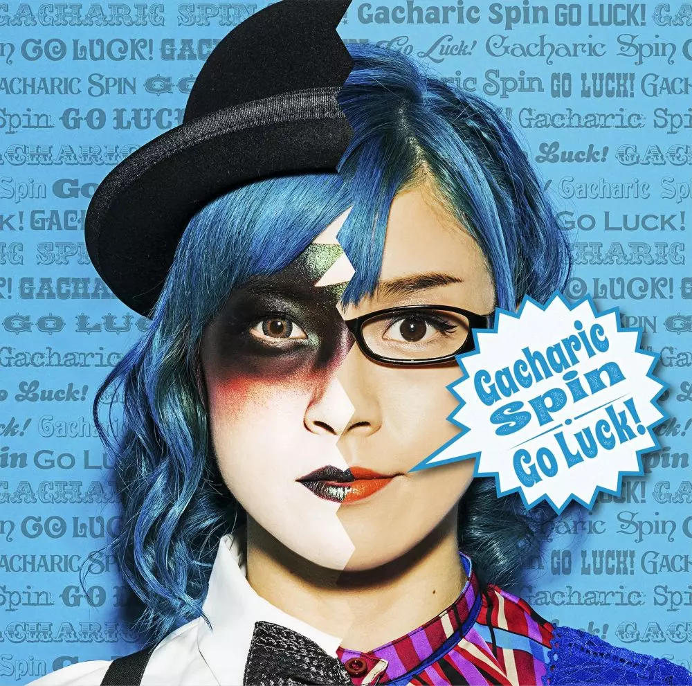 3CD+BD]ガチャっ10BEST(上級編)/Gacharic Spin