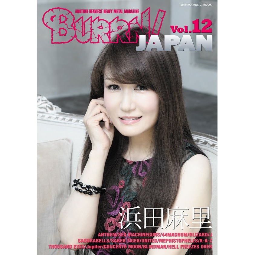 BURRN! / バーン / BURRN! JAPAN VOL.12