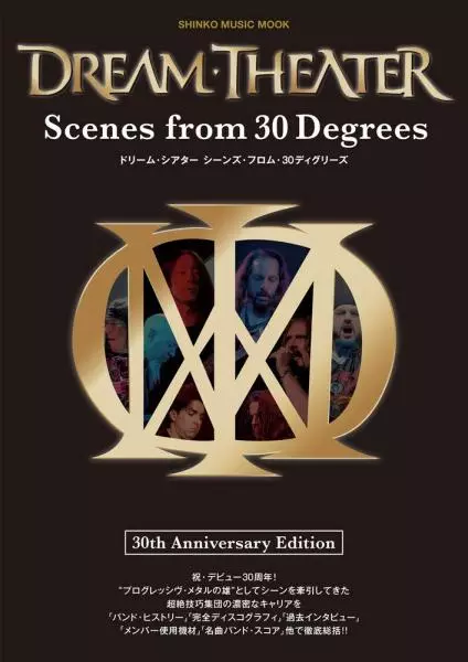 ドリーム・シアター ~シーンズ・フロム・30ディグリーズ/DREAM THEATER