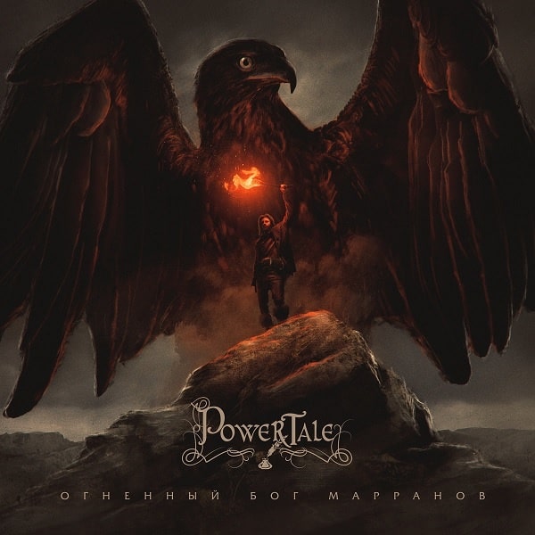 POWER TALE / THE FIERY GOD OF MARRANS<2CD/DIGI>