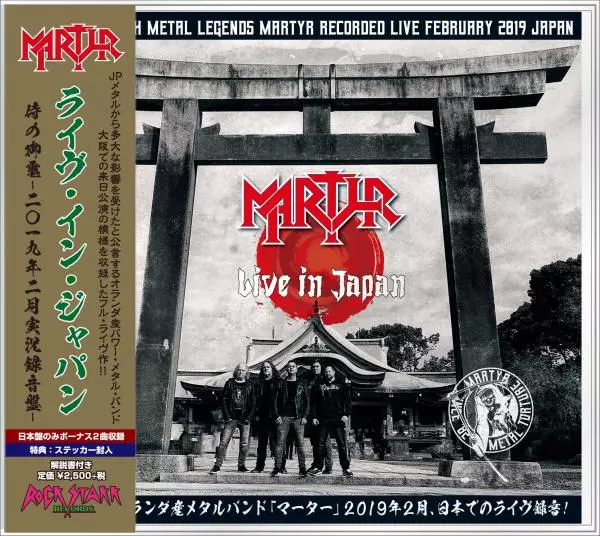 国内盤帯付き　メタル・チャーチ/ライヴ・イン・ジャパンCD Amazon.co.jp: ライヴ・イン・ジャパン(紙ジャケット仕様