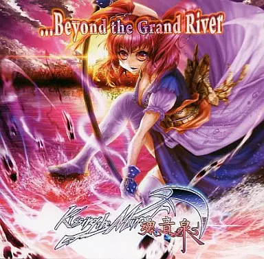 【送料込/レア盤】魂音泉×Kissing the Mirror CD 送料込/レア盤】魂音泉×Kissing the Mirror CD