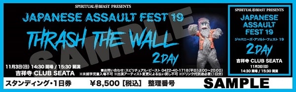 チケット / JAPANESE ASSAULT FEST 19 -THRASH THE WALL- / ジャパニーズ・アソルト・フェス19  スラッシュ・ザ・ウォール<2019年11月3日:2DAY>