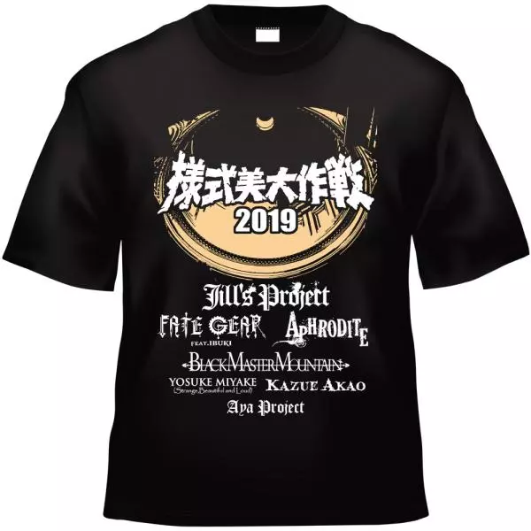 様式美大作戦2019 / 様式美大作戦2019<SIZE:XL>