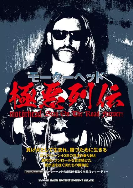 モーターヘッド極悪列伝 モーターヘッド極悪列伝/MOTORHEAD/モーターヘッド｜HARDROCK