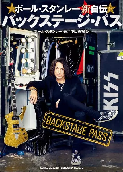 ポール・スタンレー「Face the Music」自伝/洋書/直筆サイン/送料込 ポール・スタンレー「Face the Music」自伝/洋書/直筆サイン/送料込