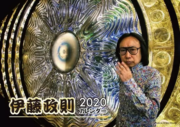 SEISOKU ITO / 伊藤政則 / 伊藤政則 2020カレンダー
