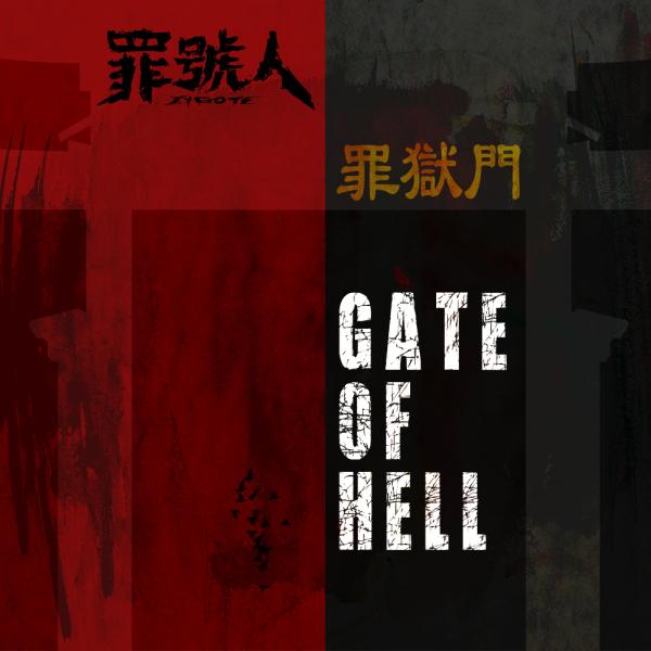 罪號人-ZYGOTE- / 罪獄門-Gate of Hell-
