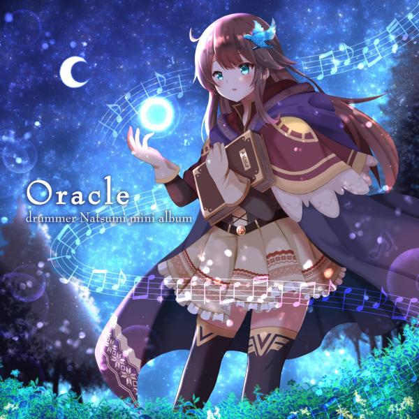 夏海 / Oracle / オラクル