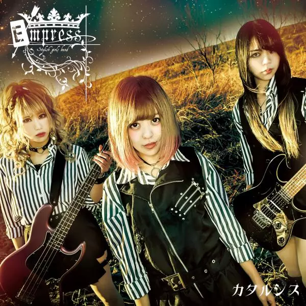 Empress / エンプレス / カタルシス
