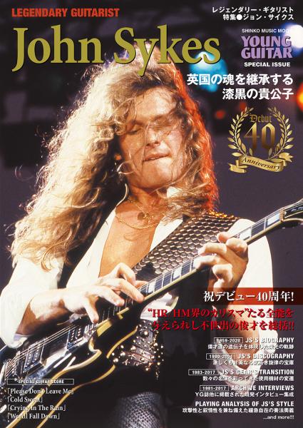 JOHN SYKES / ジョン・サイクス / レジェンダリー・ギタリスト 特集●ジョン・サイクス