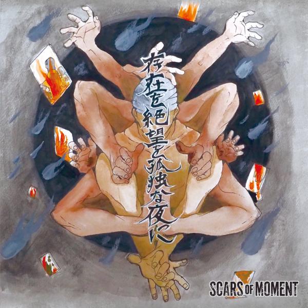 SCARS OF MOMENT / スカーズ・オブ・モーメント / 存在を 絶望を 孤独な夜に / The Meaning of Justice
