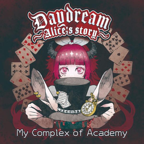 My Complex of Academy / マイ・コンプレックス・オブ・アカデミー / Daydream~Alice's story~