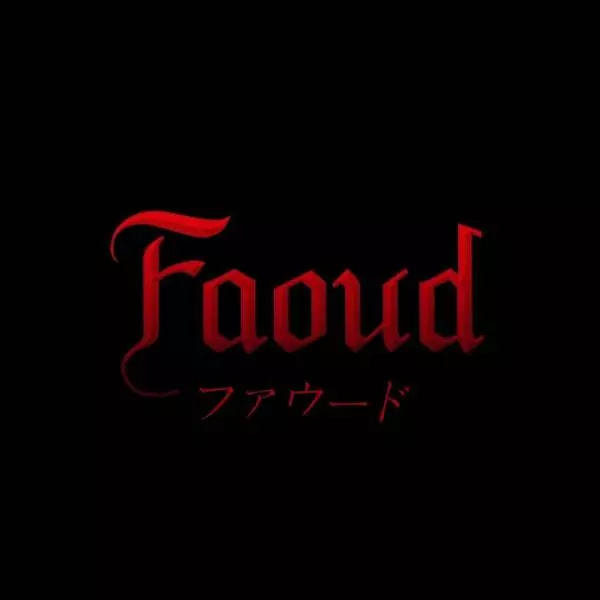 Faoud / ファウード / Faoud / ファウード
