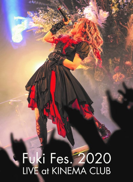 Fuki (Unlucky Morpheus) / Fuki Fes. 2020 LIVE at KINEMA CLUB / フキフェス・2020・ライブ・アット・キネマクラブ<BLU-RAY/豪華盤>