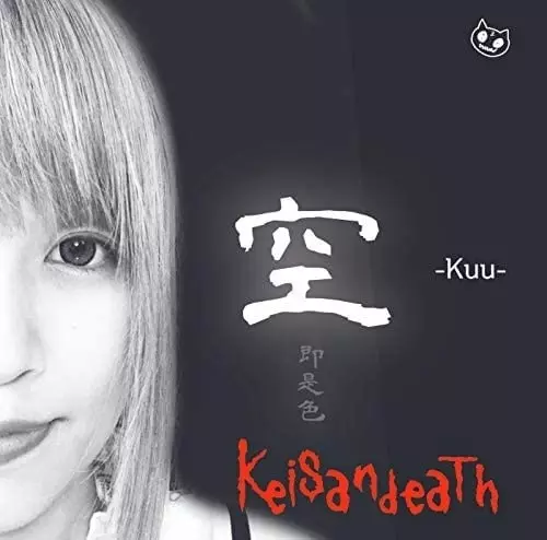 Keisandeath / ケイサンデス / 空 -Kuu-