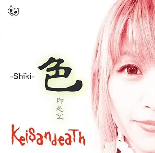 Keisandeath / ケイサンデス / 色 -Shiki-