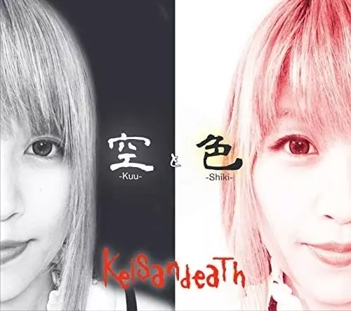 Keisandeath / ケイサンデス / 空 -Kuu- & 色 -Shiki- <2CD>