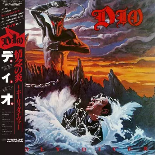 Holy Diver / 情念の炎~ホーリィ・ダイヴァー<デラックス・エクスパン
