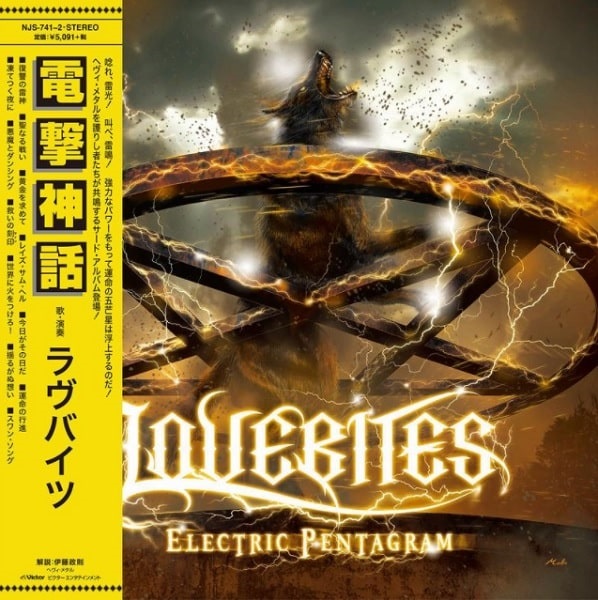 LOVEBITES (METAL) / ラヴバイツ / ELECTRIC PENTAGRAM / 電撃神話