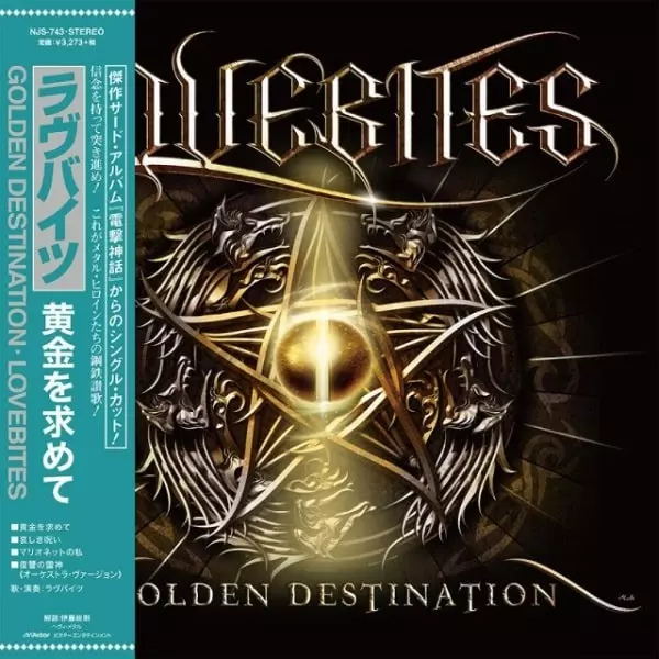 2020年12/25発売予定】国内盤: LOVEBITESレコード、GILLAN,BLACKMORE'S