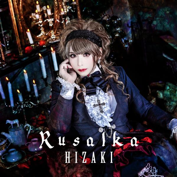 HIZAKI (Versailles / Jupiter) / Rusalka / ルサルカ<通常盤>