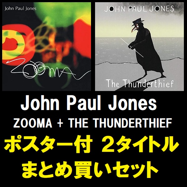 JOHN PAUL JONES / ジョン・ポール・ジョーンズ / ZOOMA + THE THUNDERTHIEF / ジョン・ポール・ジョーンズ2タイトルまとめ買いセット