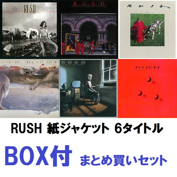RUSH / ラッシュ / 紙ジャケット 6タイトル まとめ買い 『MOVING PICTURES』BOXセット