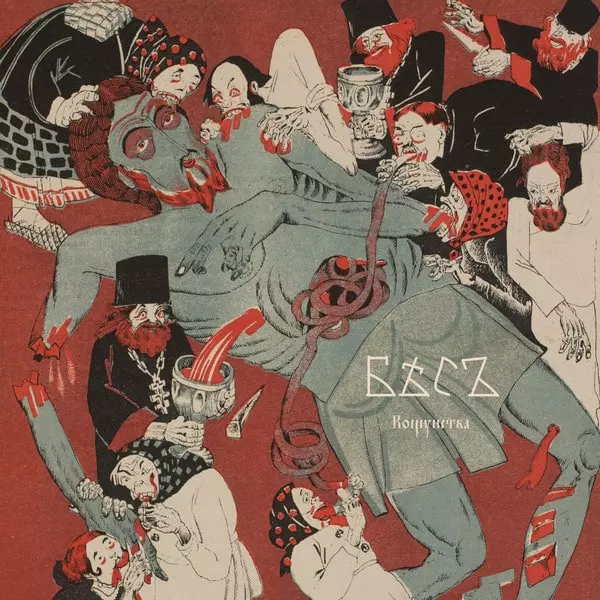 BES / BLASPHEMIES