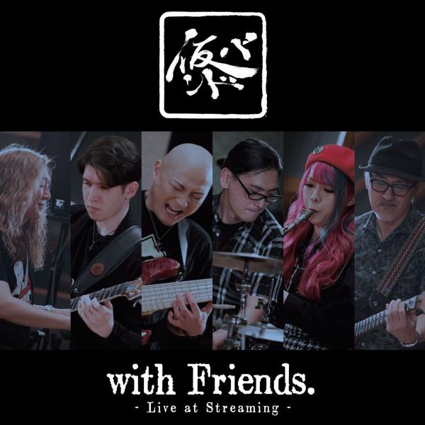 KARI-BAND / 仮BAND / 仮BAND with Friends.~Live at Streaming~