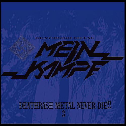 MEIN KAMPF / マインカンプ / DEATHRASH METAL NEVER DIE!! 3